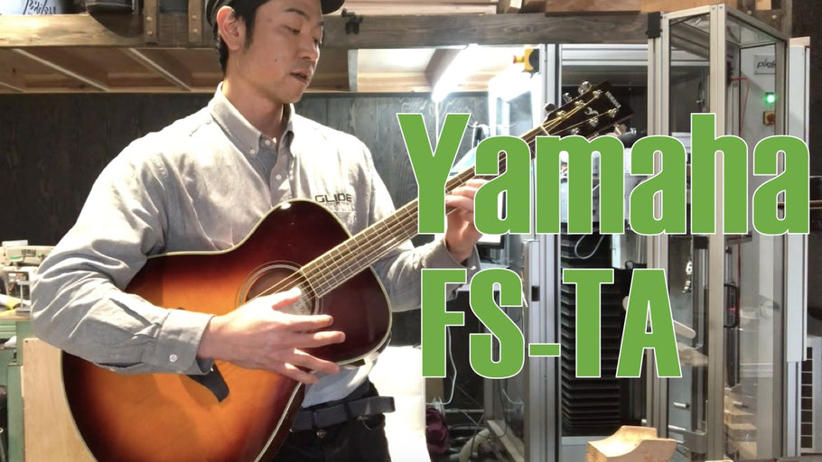 弾きにくさの改善アプローチ / Yamaha FS-TA の例