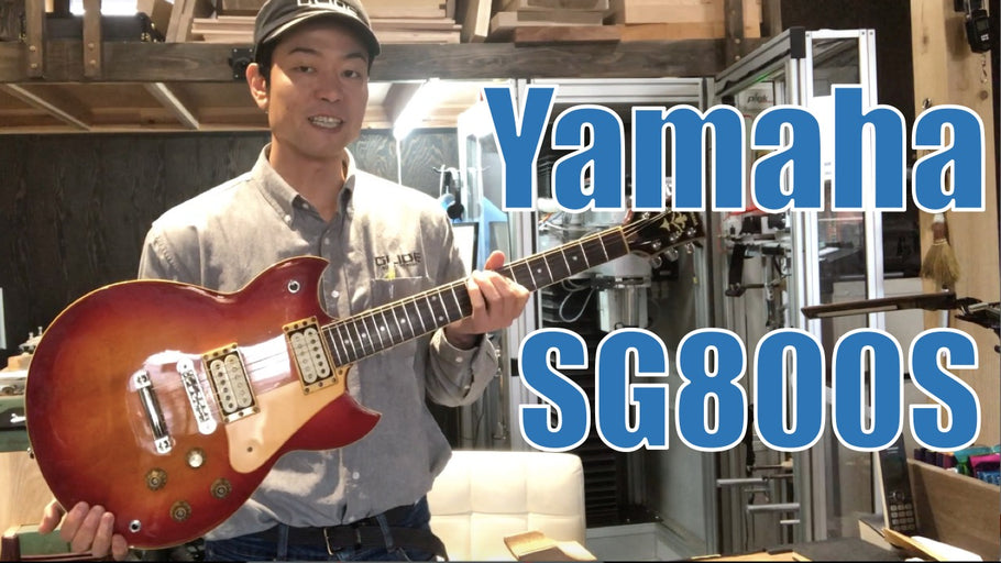フレット浮き等が原因での音詰まり改善のアプローチ / YAMAHA SG800S