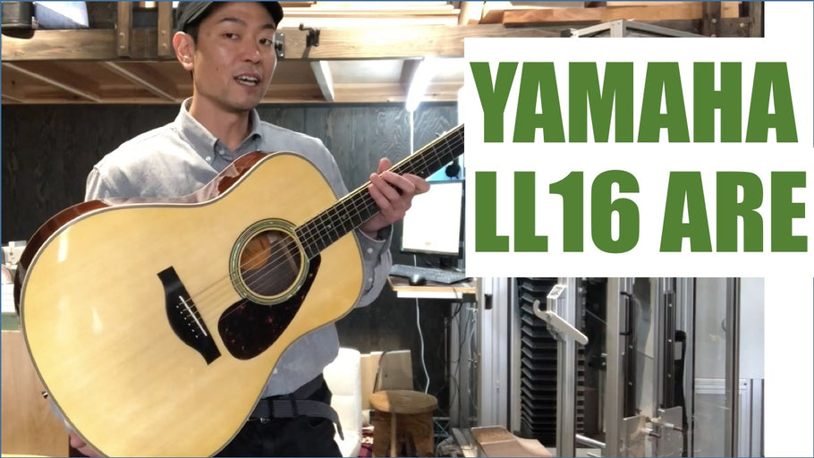 新品ギターのセットアップ / Yamaha LL16 ARE 編